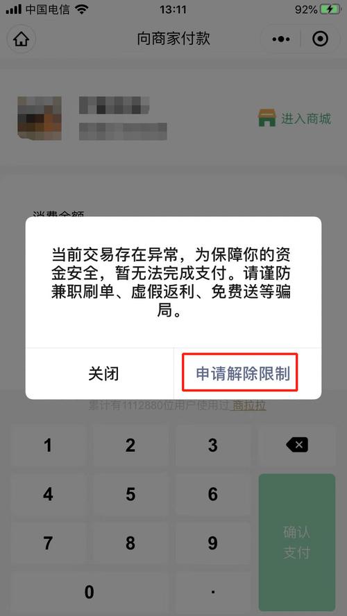 二维码扫出去的金额能不能追回来,诈骗转账24小时可以撤回