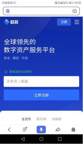 oe交易所app官方下载,oex交易平台官网登录