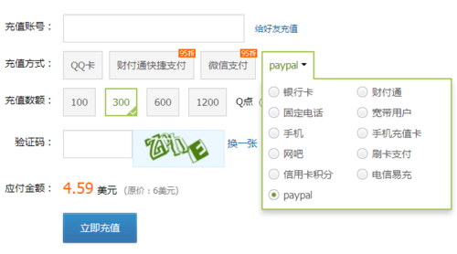 怎么在paypal里充值,如何为paypal充值