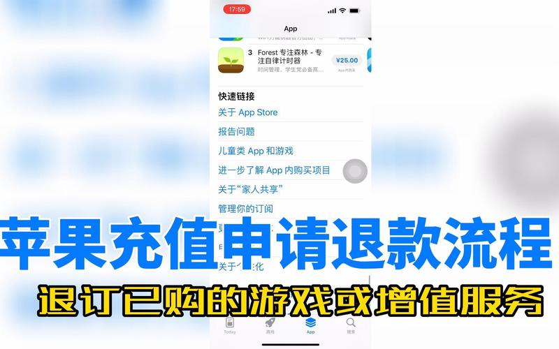 ios充值,ios充值退款教程