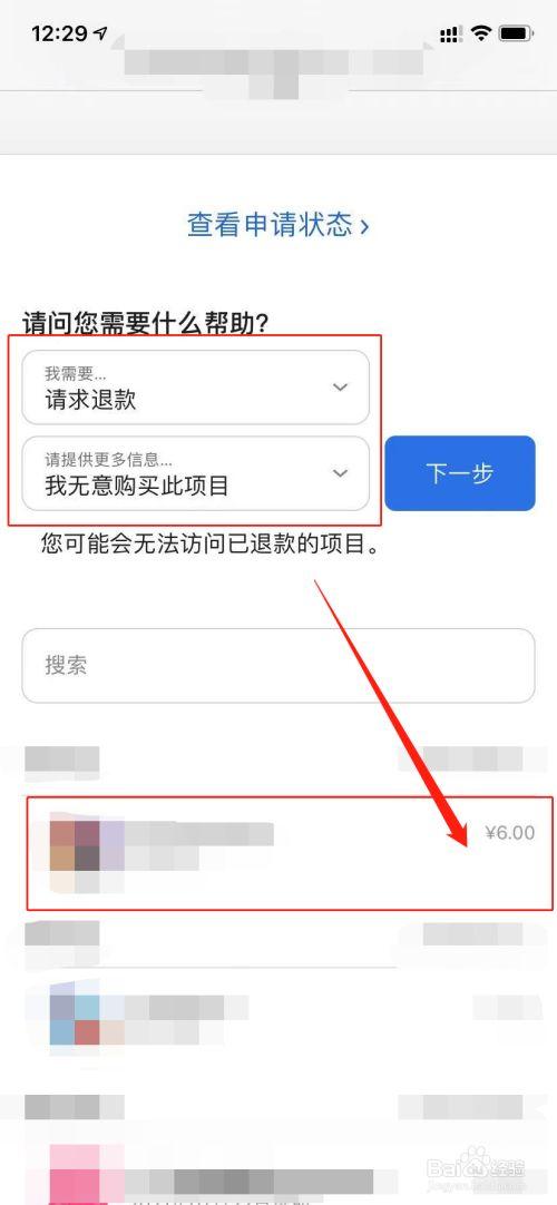 ios充值,ios充值退款教程