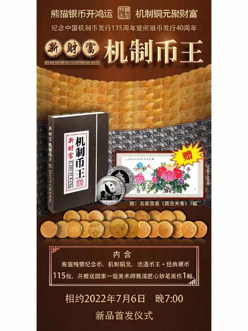 币王app旧版本,币王是什么意思