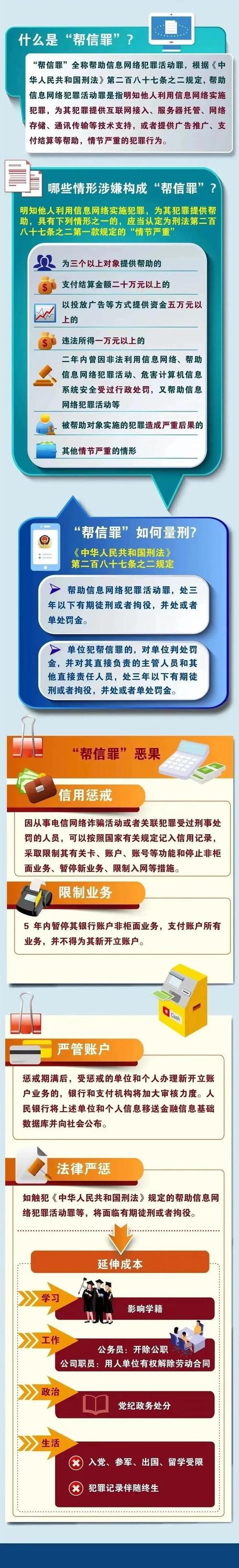 帮信罪初犯一般是6个月吗,帮信罪初犯一般是6个月吗流水5万块钱