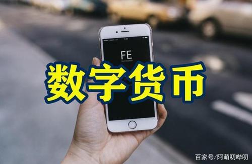 数字货币是什么东西,数字货币是什么东西怎样交易