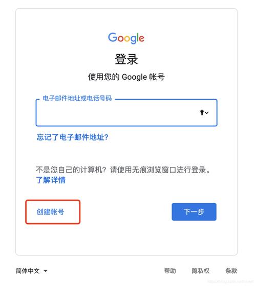 免费注册google账号,免费注册google账号软件